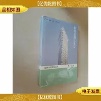 如彗星划过夜空:近距离看美国之四