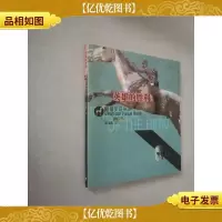 英雄的胜利:希腊罗马神话