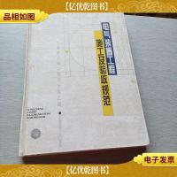 电气装置工程施工及验收规范