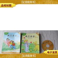 典范英语.3新版(3a 3b)附1光盘 2本合售