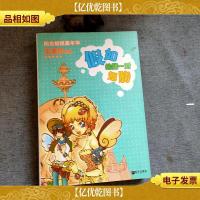 假如给猪一对翅膀-阳光姐姐嘉年华,。