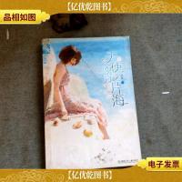 天使吻过这片海