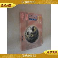 中国为什么说不:冷战后美国对华政策的误区