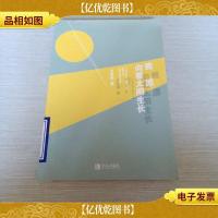 我愿向着太阳生长:一个追着阳光跑的人,永远不会输在路上!