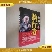 做*的执行者