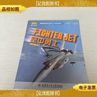 空中勇士 原子和分子