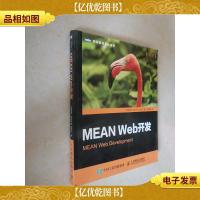 MEAN Web开发