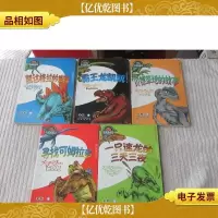 恐龙王国——凯达格兰的密语寻找可姆拉多一只速龙的三天三夜霸王