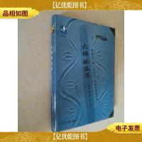 大师的盛宴:世界短篇小说精华