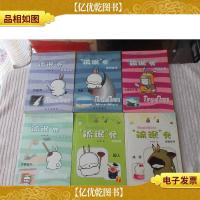 彩图少儿知识文库——“流氓”兔系列丛书:穷要面子超人*流星