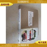 中医治本养生之道——从根本上调理出健康肌体
