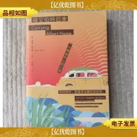 带艾伯特回家:一只鳄鱼的公路之旅