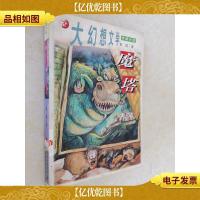 魔塔:大幻想文学. 中国小说