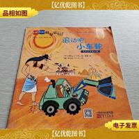 GOGO世界旅行!滚动吧,小车轮(世界地理文化历史风俗等知识的启