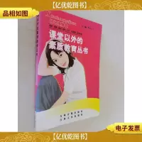 课堂以外的素质教育丛书 休闲棋牌篇