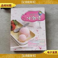 纯手工冰激凌