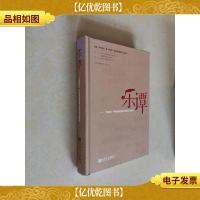 乐谭:“新绎杯”中国民族管弦乐获*作品评析