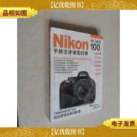 Nikon热门单反*:手册没讲清楚的事