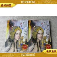 梦晓尼罗河Ⅰ. Ⅱ(2本合售)