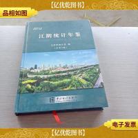 江阴统计年鉴.2012(总第9期)