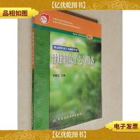 油脂制取工艺与设备