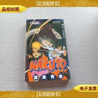 火影忍者(卷52):每个人心中的第七班!