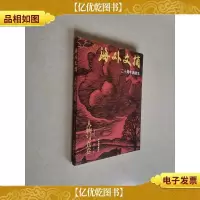 海外文摘人物写真卷