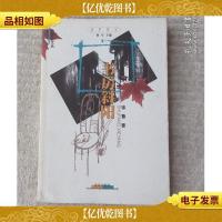 书房斜阳(签名本)