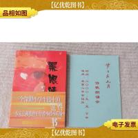 黑眼睛:一个深圳小学生眼中的世界(内附 节日在九月诗歌朗诵会