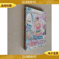 魔术师物语 海螺里的王妃
