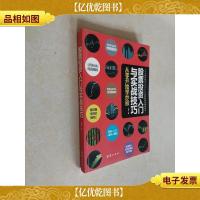 股票投资入门与实战技巧:从零开始学炒股