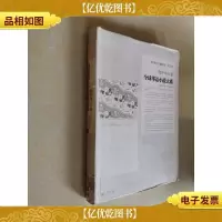 全球华语小说:海外华人卷