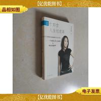 十四堂人生创意课III:一个创意人的人生蓝图&笔记本圆梦学