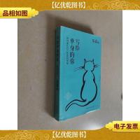 写给单身的你:如何通往自己想要的幸福