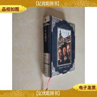 世界文学名著典藏:三个火枪手(全译本)