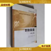 职称英语.理工类