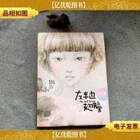 左半边翅膀:我不是坏女生IV;