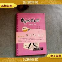 小屁孩文学原创系列·曹操的秘密日记4:酱油党万岁‘’