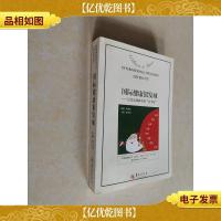 国际健康银发城:记北京温都水城“金手杖”