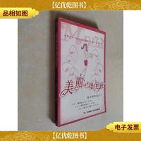 美丽其实很便宜