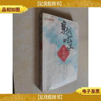 穿越时空之生死恋