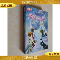 情绪猎人-我是你的守护星-2