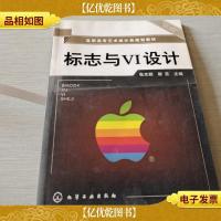 标志与VI设计