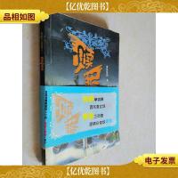 魔兽三部曲:赎罪(有水印如图)