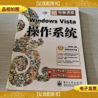 Windows Vista操作系统