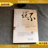 对人体顽疾说不:兼谈我的养生之道