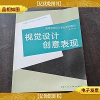 视觉设计创意表现
