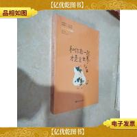 和你在一起才是全世界2:么么哒