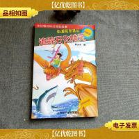 追踪石化精灵··