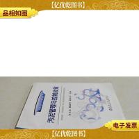 污泥管理与控制政策许玉东__污泥处理与资源化丛书